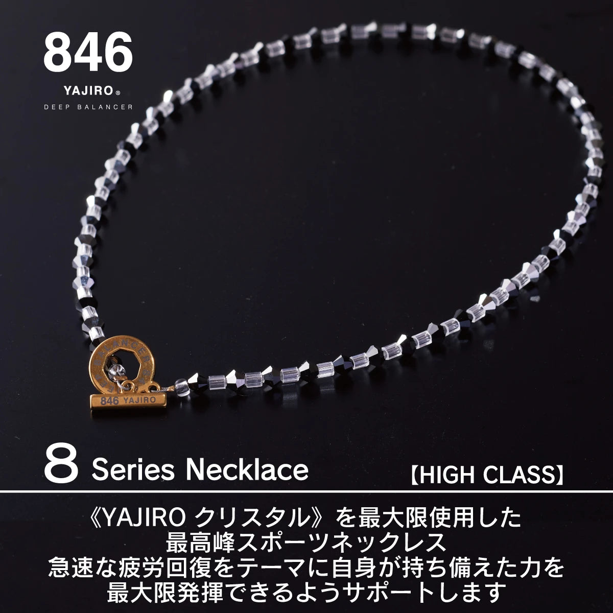 8シリーズネックレス – 846YAJIROオンラインショップ 8シリーズネックレス – 846YAJIROオンラインショップ