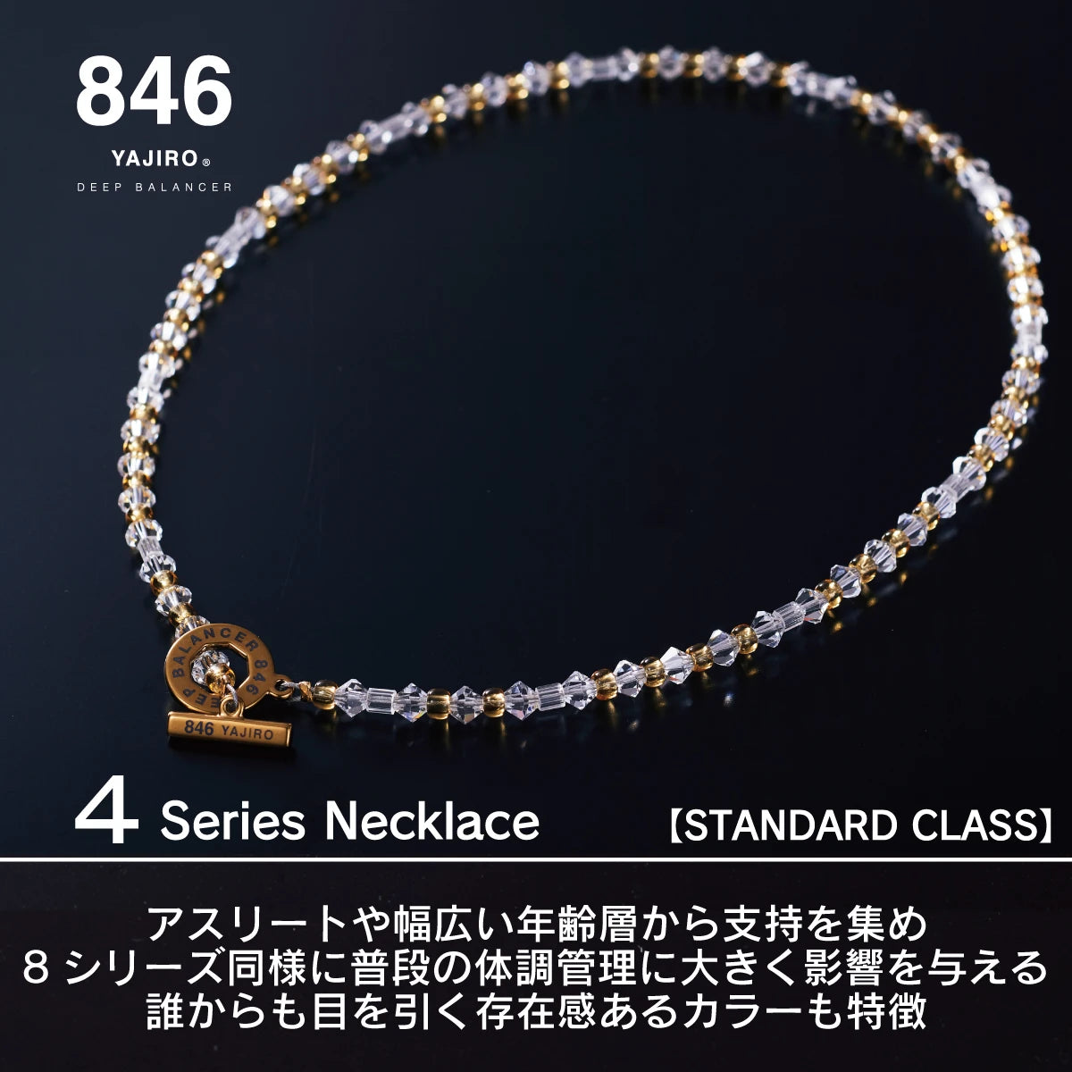 4シリーズネックレス – Page 3 – 846YAJIROオンラインショップ 4シリーズネックレス – Page 3 – 846YAJIROオンラインショップ