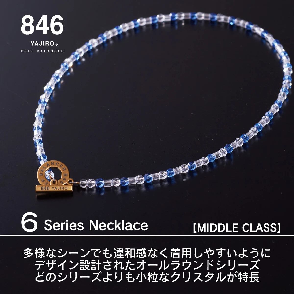 6シリーズネックレス – 846YAJIROオンラインショップ 6シリーズネックレス – 846YAJIROオンラインショップ