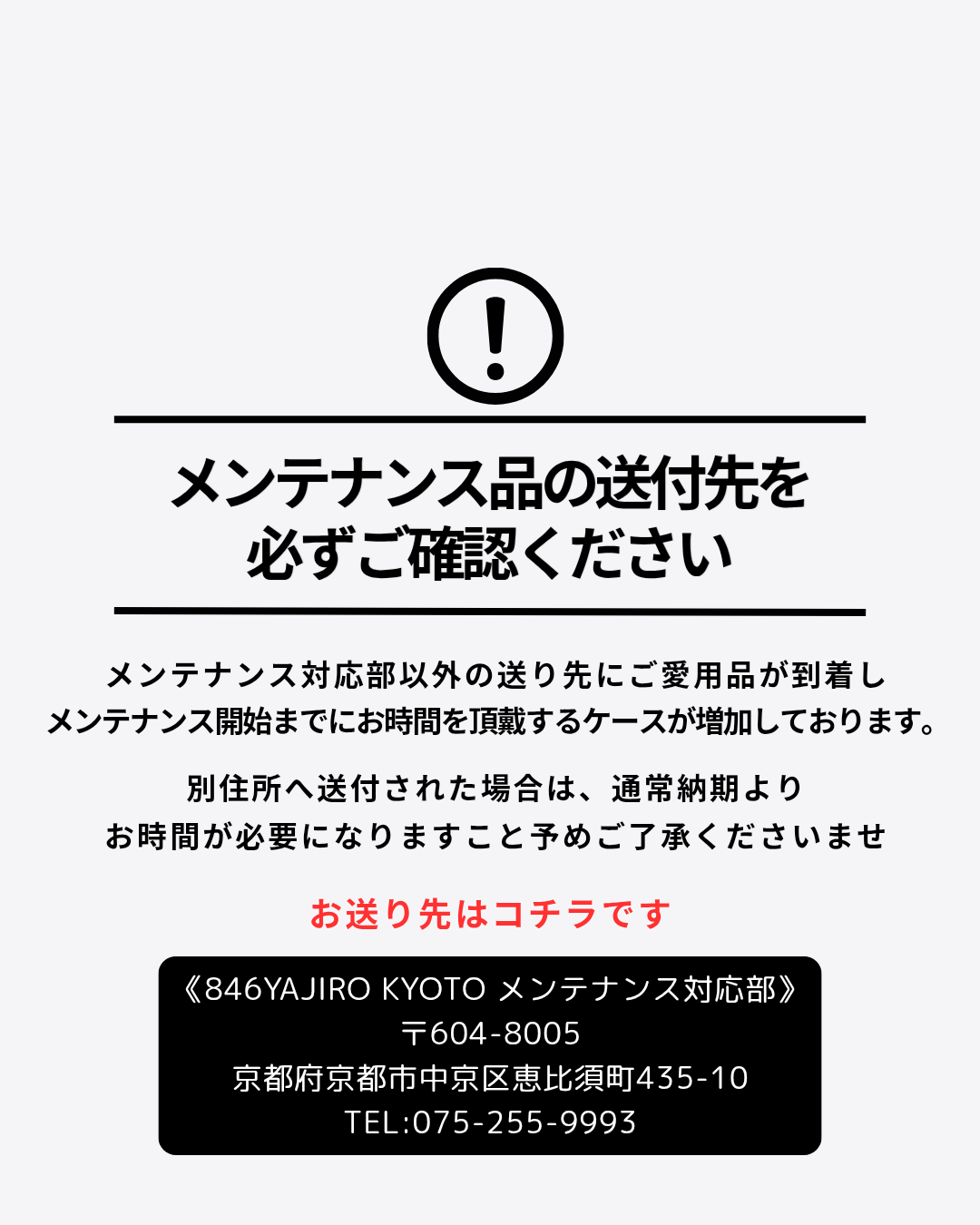 〔ワイヤーメンテナンス〕