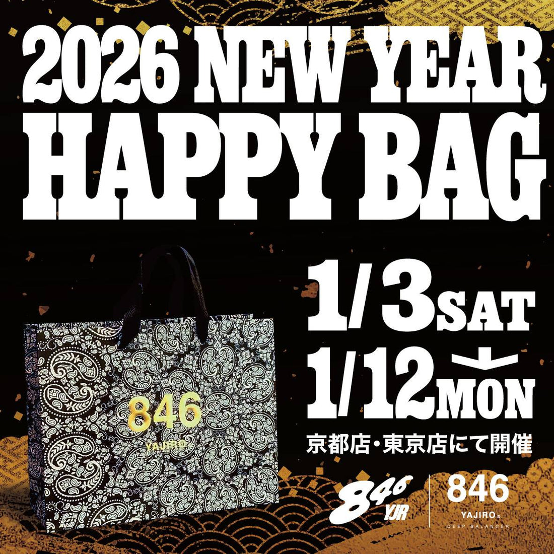 【846YAJIRO TOKYO・KYOTO】新春初売り開催中！