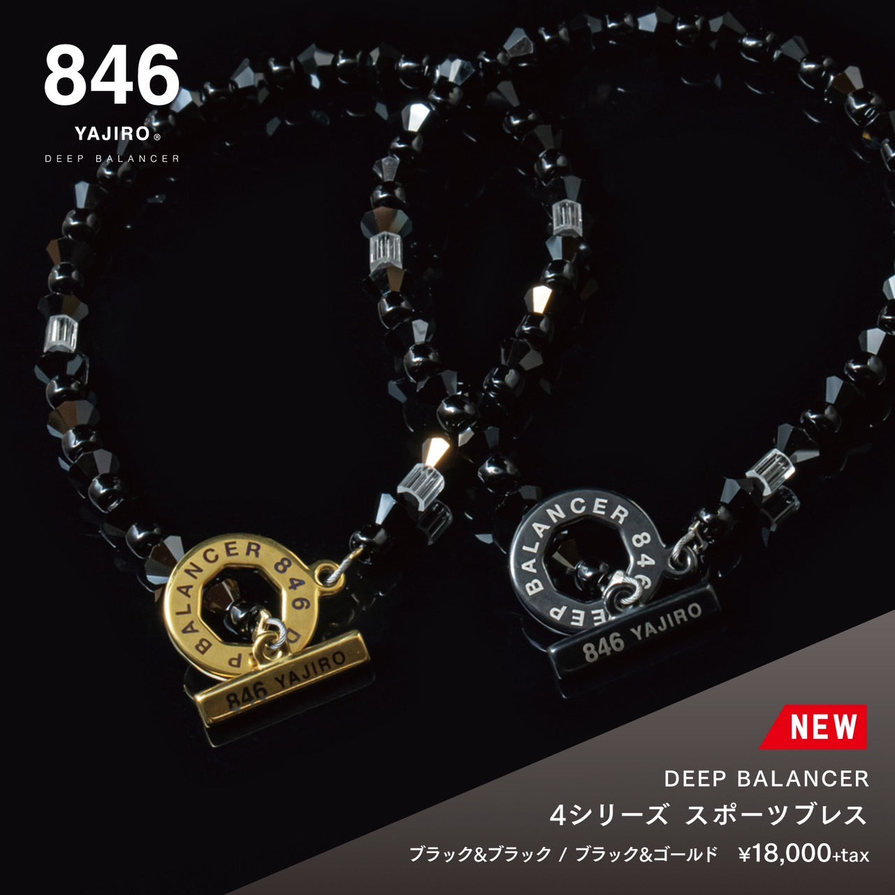 4シリーズ ブレスレット GOLD TITA22【BLACK×BLACK】 – 846YAJIROオンラインショップ