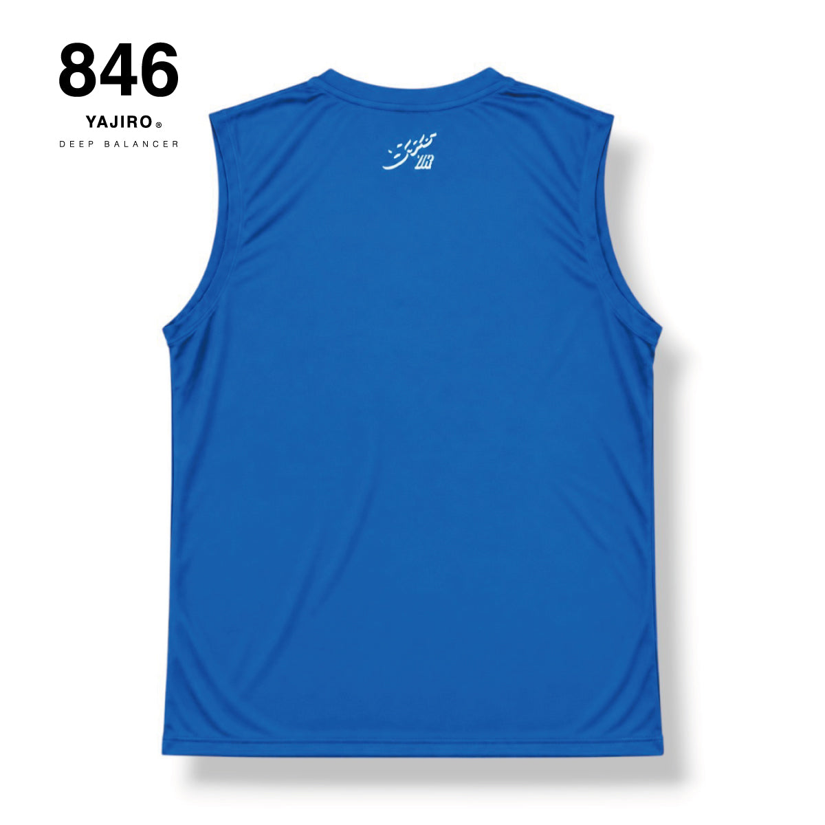 Dry Sleeveless BLUE