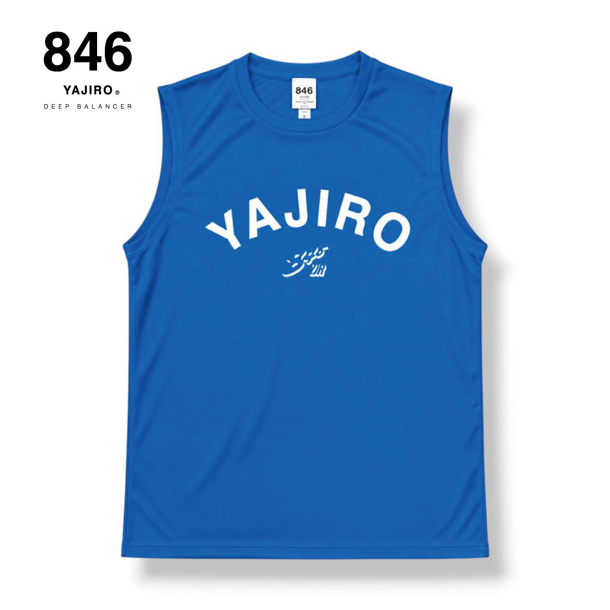 ウェア｜すべてのウェア – 846YAJIROオンラインショップ