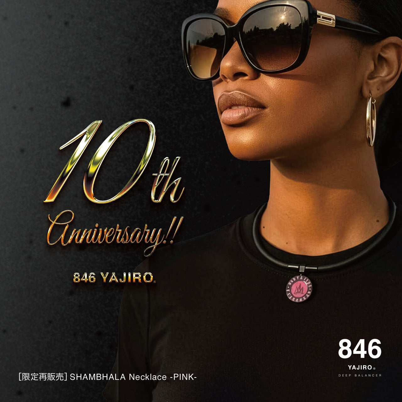 野球選手・アスリート・スポーツ選手愛用ネックレス 846YAJIRO