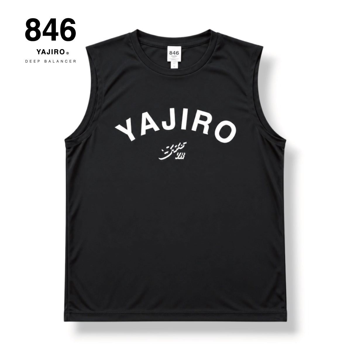 Dry Sleeveless BLACK