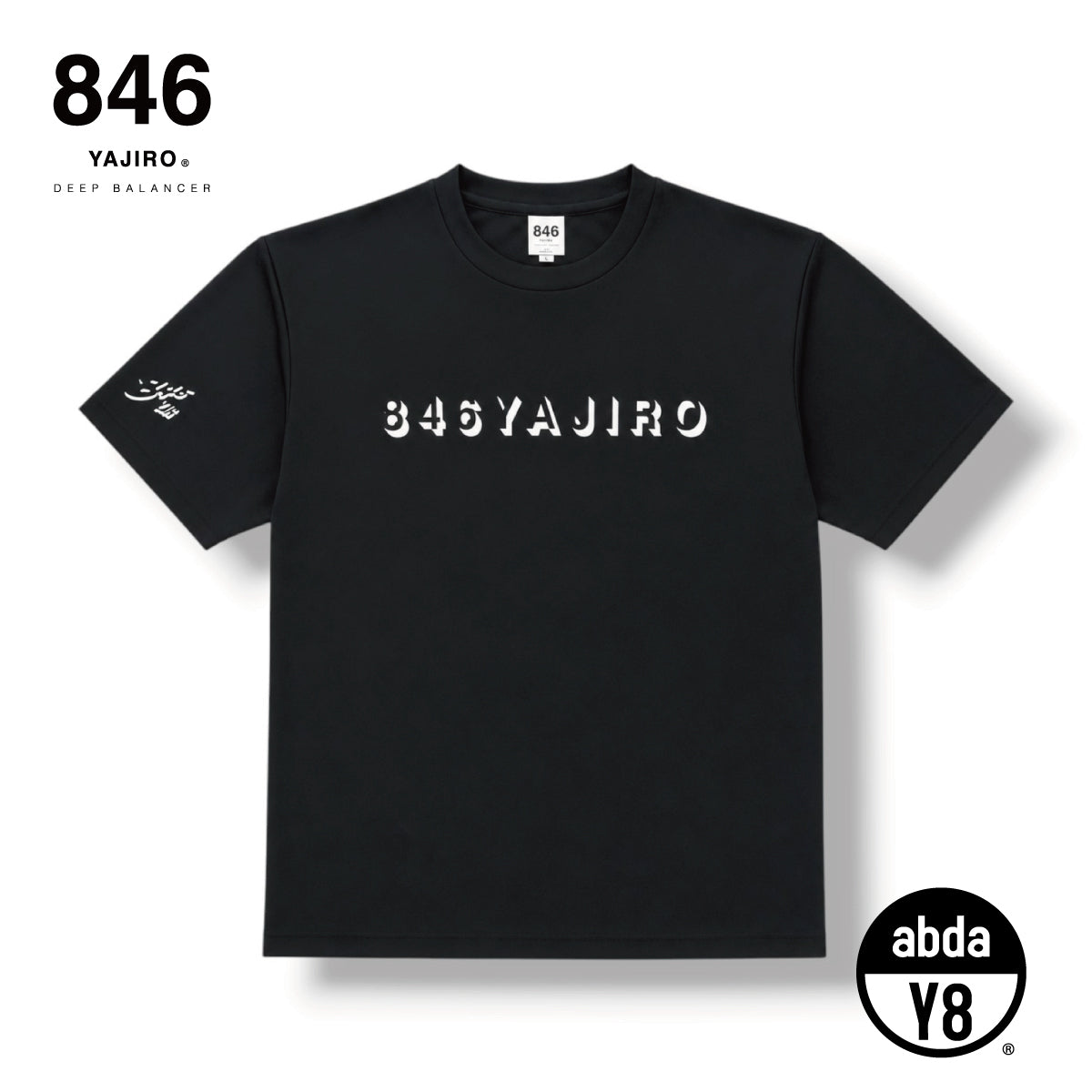 スポーツウェア｜Tシャツ – 846YAJIROオンラインショップ