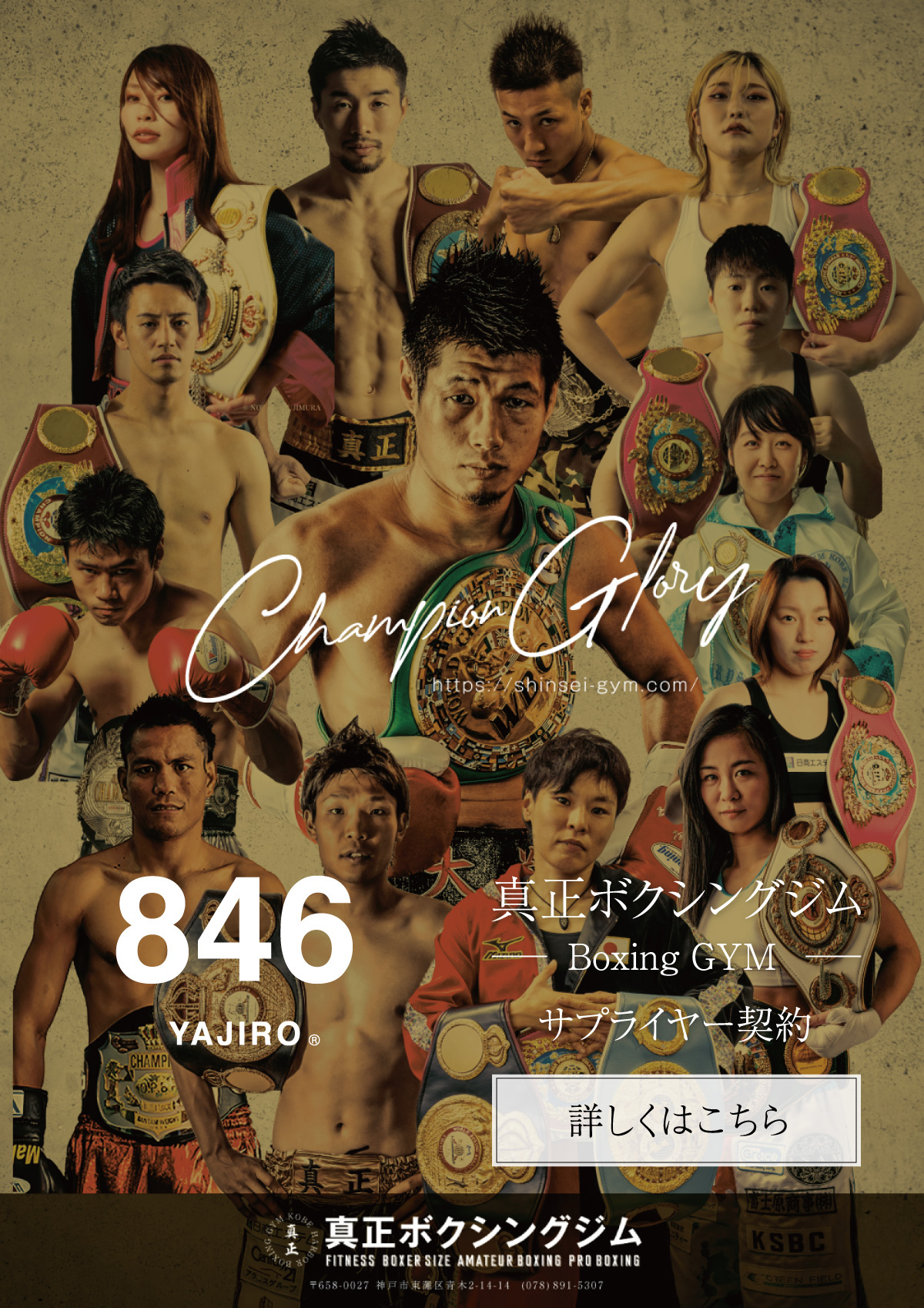 846YAJIROオンラインショップ / TOPページ